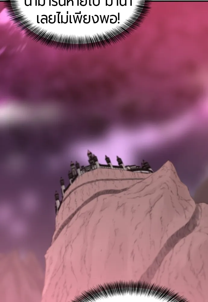 ยอดสถาปนิกผู้พิทักษ์อาณาจักร ตอนที่ 87 รูปที่ 58