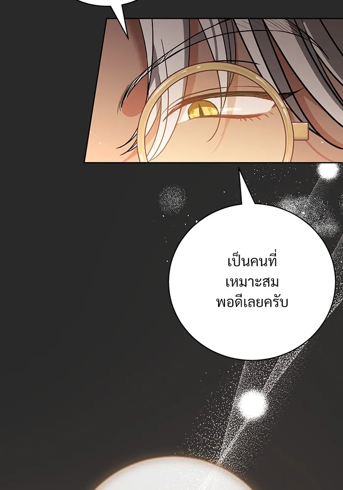 แด่ชู้รักของสามี ตอนที่ 50 รูปที่ 43