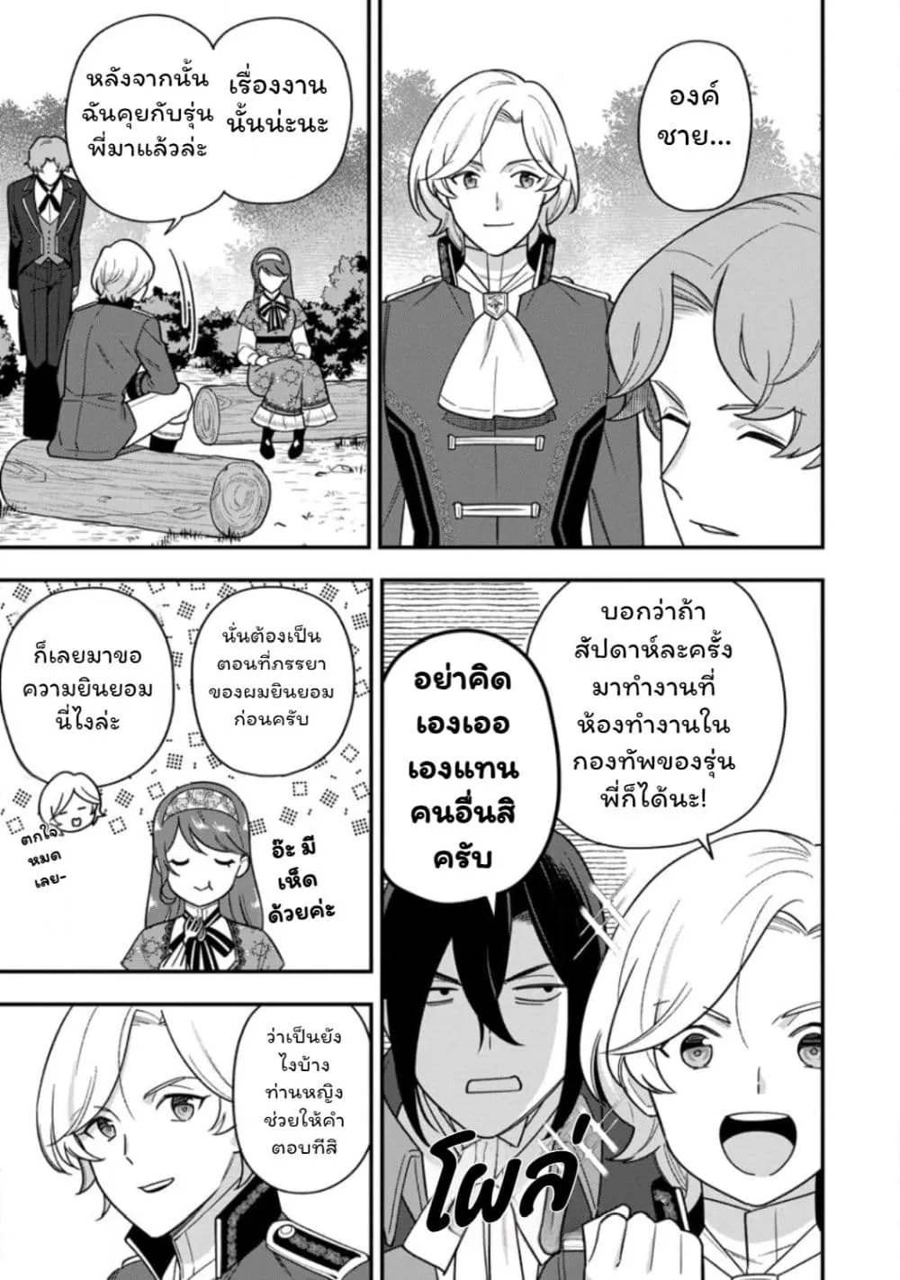Manga-lc-com อ่านมังงะ อ่านการ์ตูน ออนไลน์ ฟรี Aisanai to Iwaremashite mo Moto Maou no Hakushaku Reijou wa  ตอนที่ 1 2 3 4 5 6 7 8 9 10 11 12 13 14 ฟรี ไม่มีโฆษณา Manga-lc - อ่าน มังงะ อ่าน การ์ตูน ออนไลน์ อ่านมังงะ ฟรี