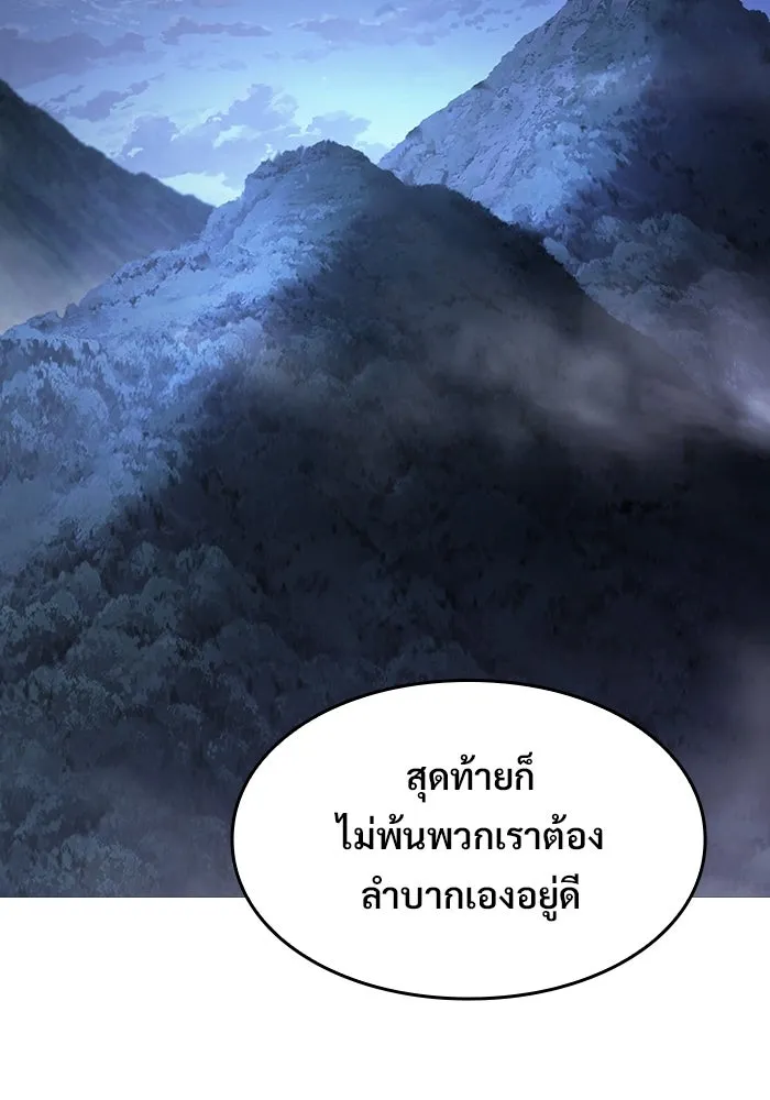 ซอร์ดมาสเตอร์ผู้กลืนดาบ ตอนที่ 24 รูปที่ 13