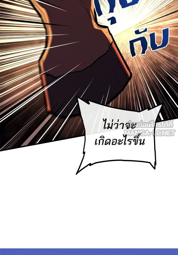 เริ่มเกมพร้อม 13 คุณสมบัติลับ ตอนที่ 21 รูปที่ 33