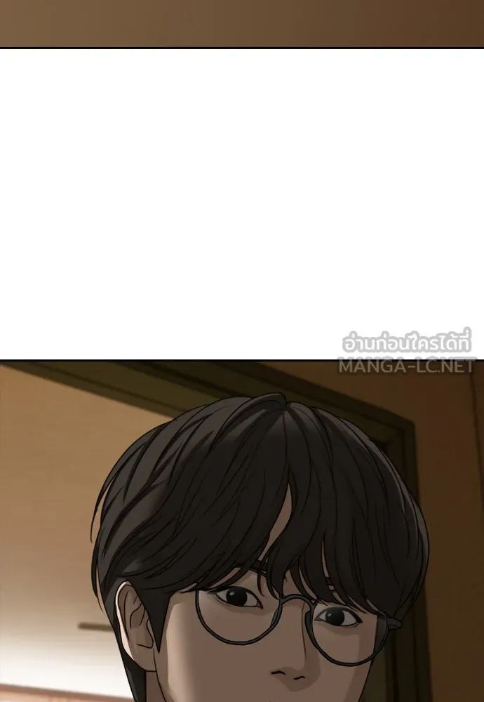 ผู้กล้าฝ่าวันสิ้นโลก ตอนที่ 1 กลิ่นขอทาน รูปที่ 15