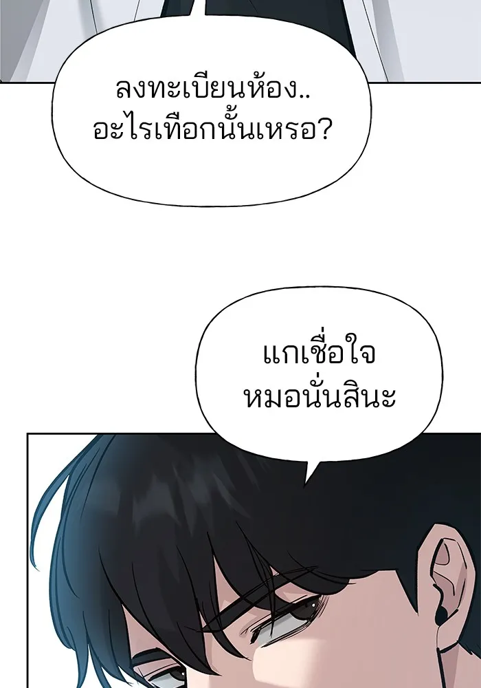 เลวฟาดเลว ตอนที่ 2 รูปที่ 149