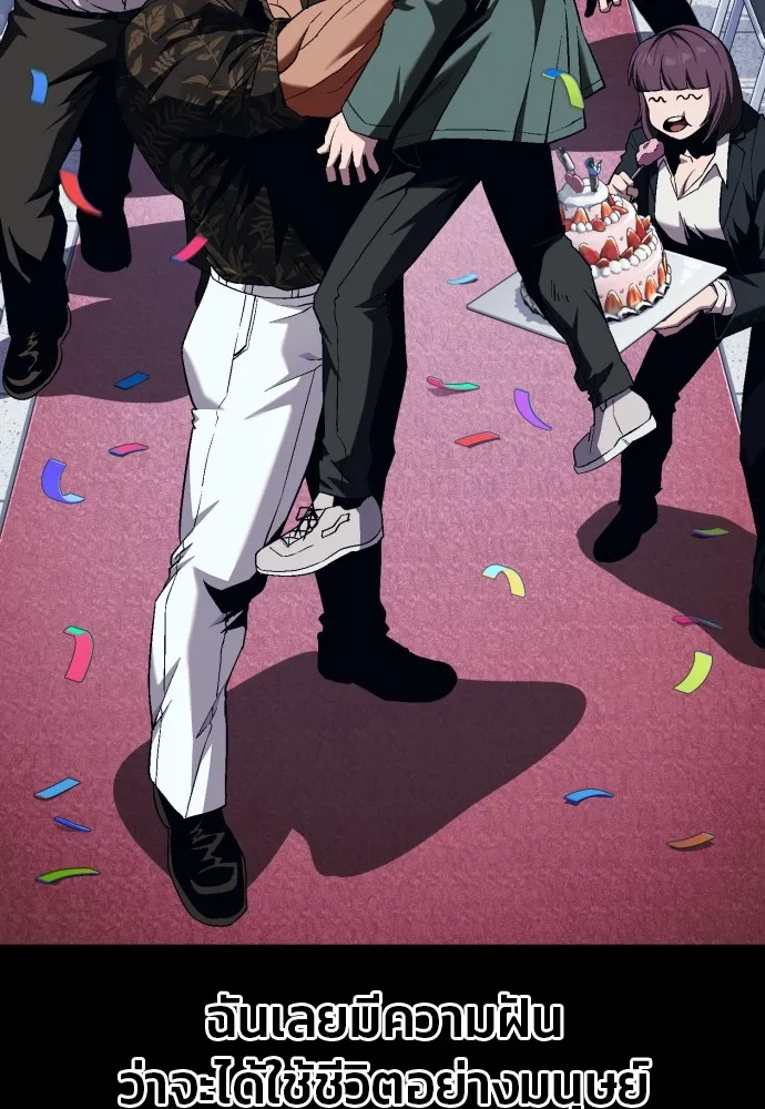สนิมเชือดเลือดสาด ตอนที่ 9 รูปที่ 125