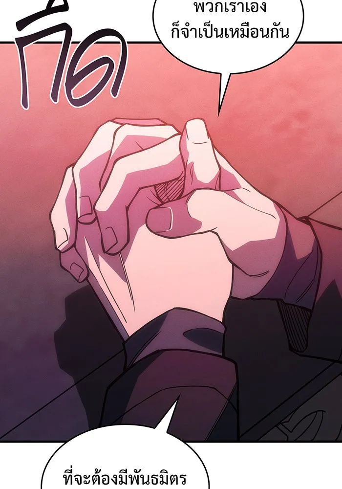 เกิดใหม่พร้อมพลังแห่งราชัน ตอนที่ 105 รูปที่ 86