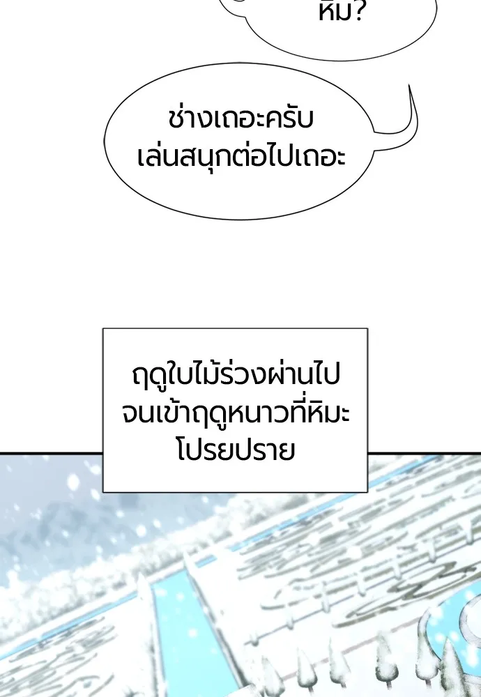 ยอดสถาปนิกผู้พิทักษ์อาณาจักร ตอนที่ 105 รูปที่ 80