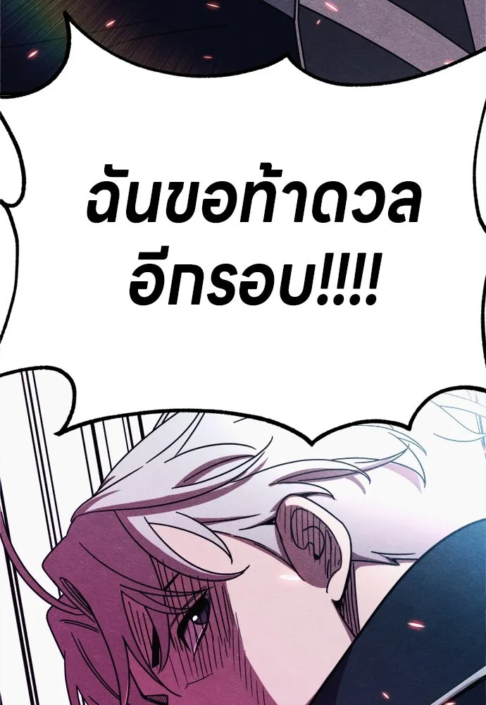 Zombie X Slasher ตอนที่ 81 รูปที่ 137