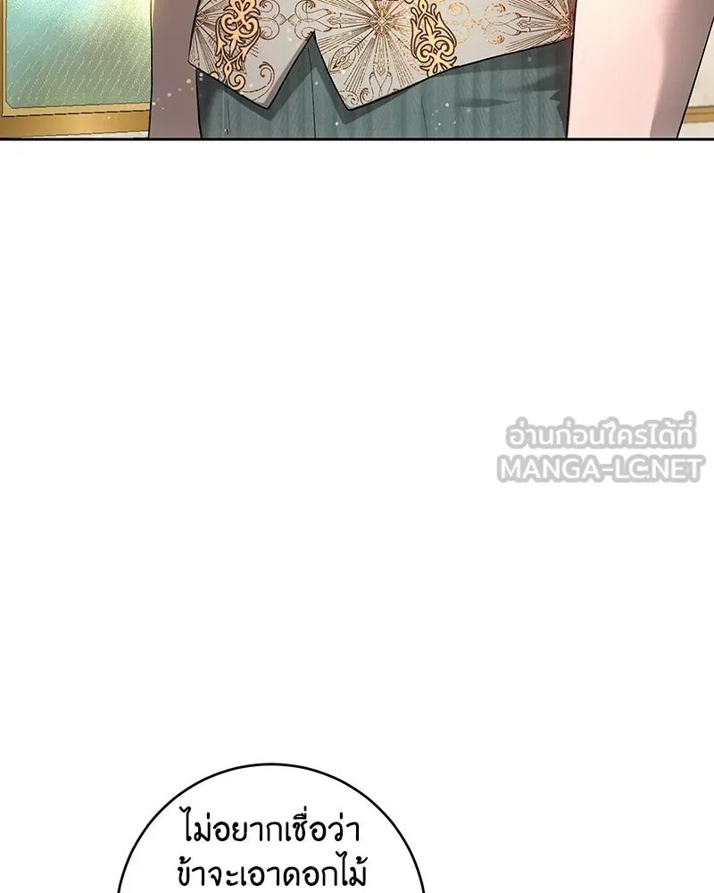 เจ้าหญิงคลั่งแห่งวังหลวง ตอนที่ 101 รูปที่ 129