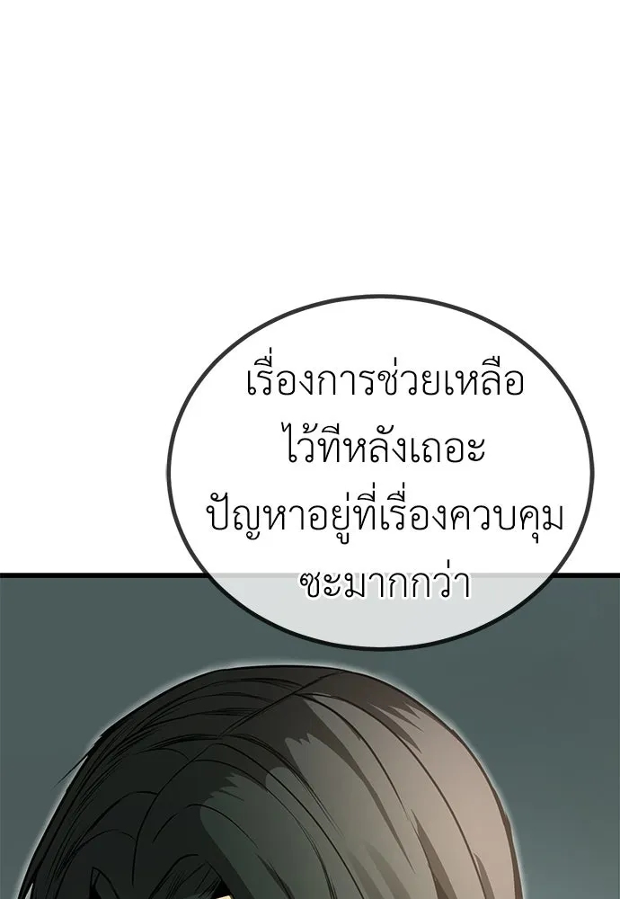 ผู้คุมหมายเลข 0 ตอนที่ 36 รูปที่ 47