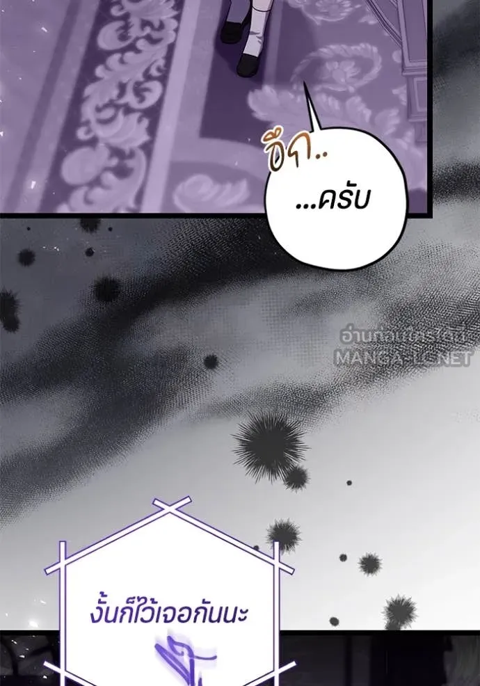 ป๊ะป๋าขา หนูลาแล้ว ตอนที่ 68 รูปที่ 66