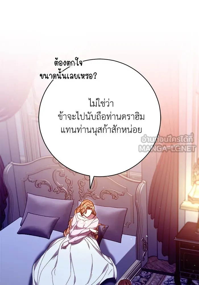 ย้อนเวลาพลิกชะตาทายาท ตอนที่ 40 รูปที่ 18