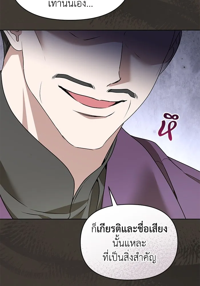 ชีวิตใหม่ในตระกูลมือสังหาร ตอนที่ 54 รูปที่ 74