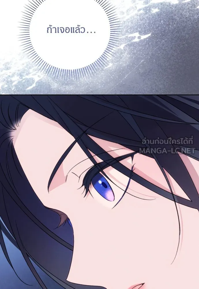 ฉันจะจีบท่านดยุกแดนเหนือ ตอนที่ 78 รูปที่ 78