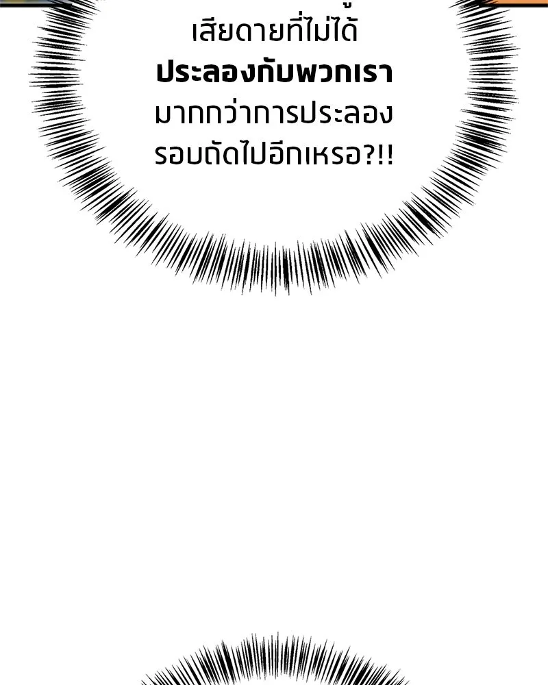 สุดยอดเทรนเนอร์แห่งยุทธภพ ตอนที่ 75 มูจิน vs มูยูล รูปที่ 55