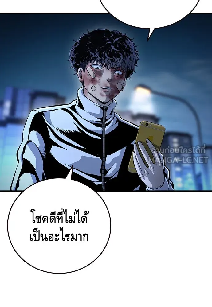 King Game ตอนที่ 66 แค่ฉันคนเดียวเหรอ รูปที่ 123