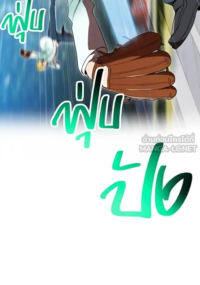 ฮันเตอร์สกิลโกง ตอนที่ 59 รูปที่ 79