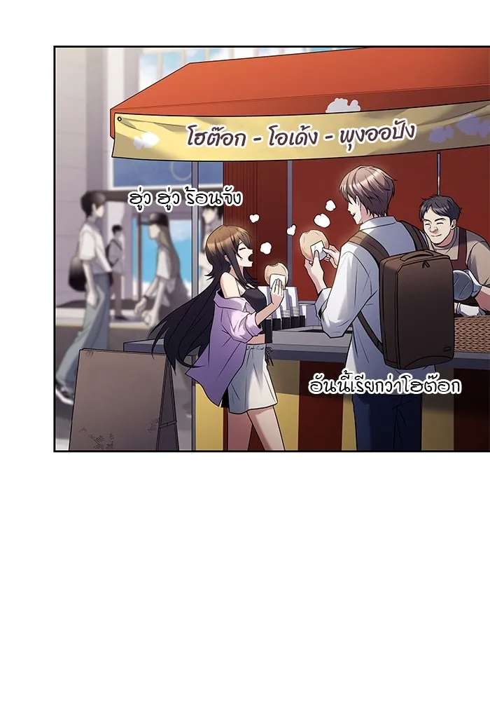 ครัวจอมเวท ตอนที่ 43 รูปที่ 118