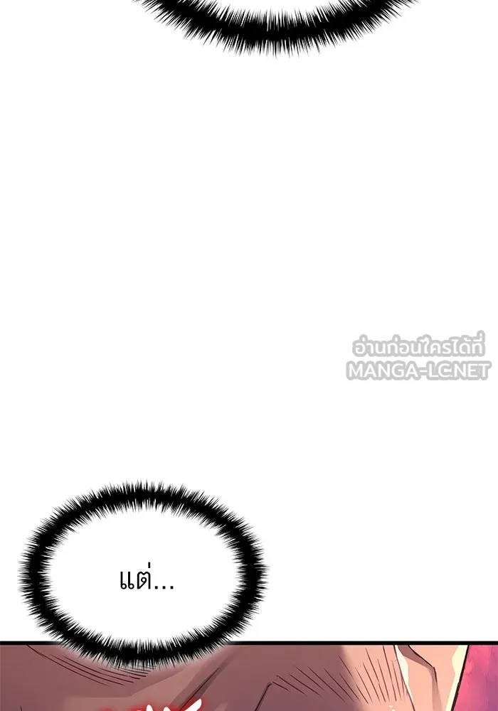 ลับลางลวง ตอนที่ 18 องครักษ์คัม (3) รูปที่ 18
