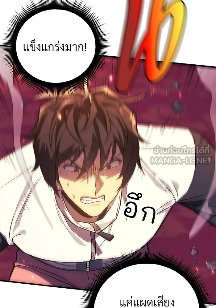 สัปดาห์นี้งดอัปตอนใหม่ ตอนที่ 80 รูปที่ 18