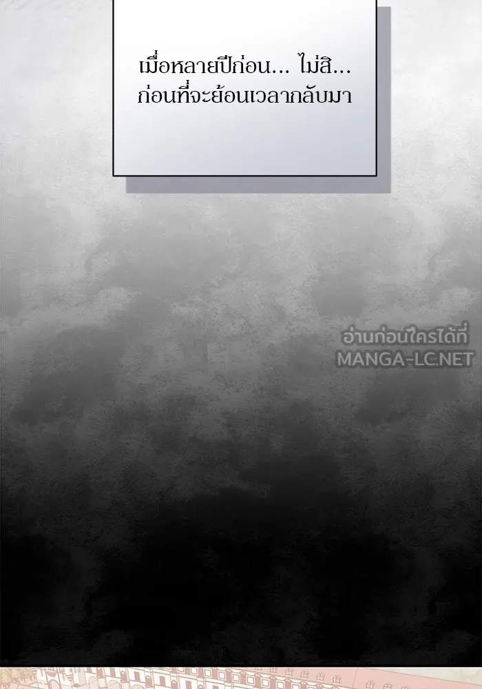 เกิดใหม่คราวนี้ ขอเป็นคนดีดูสักครั้ง ตอนที่ 56 รูปที่ 69