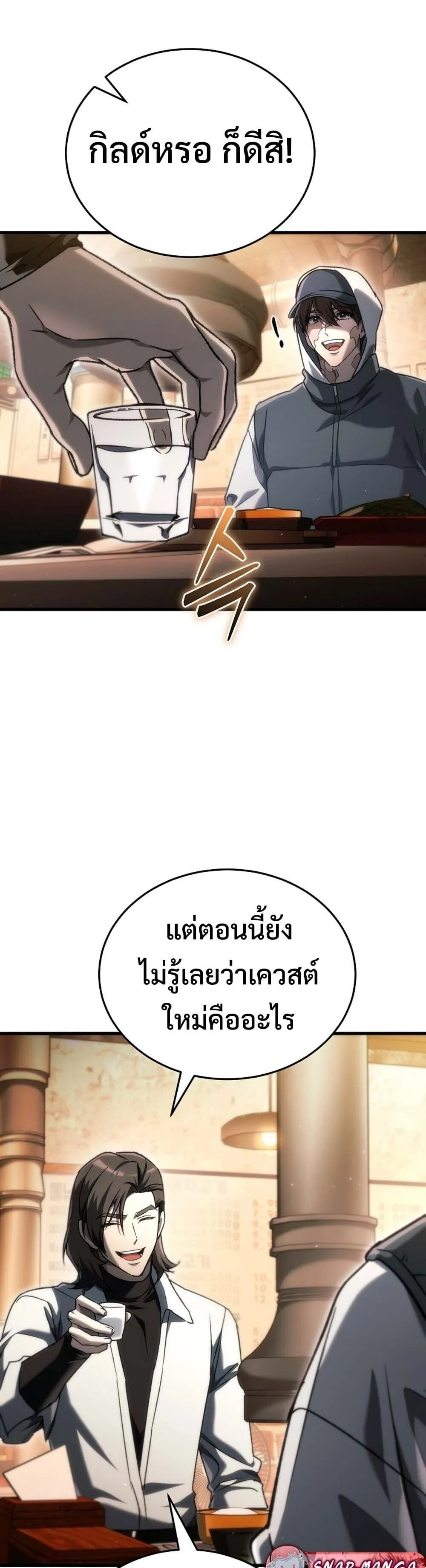 The Genius Blacksmith_s Game เกมเปล_ยนโลกของช_างต_เหล_กในตำนาน ตอนที่ ตอนที่ 38 รูปที่ 29