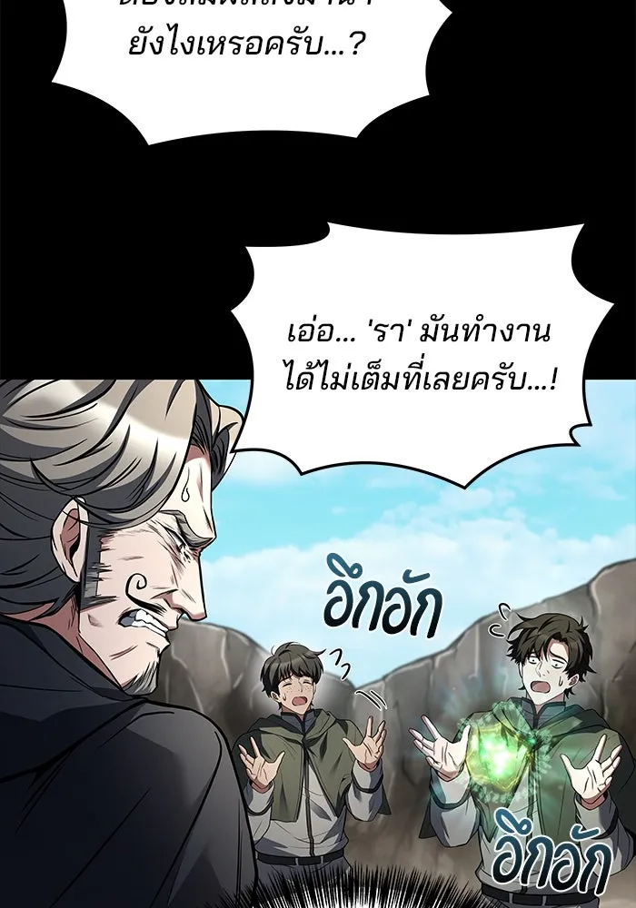 ครัวจอมเวท ตอนที่ 38 รูปที่ 43