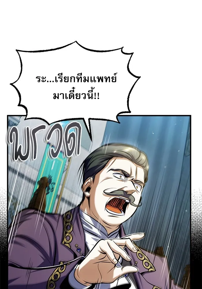 ศาสตราจารย์จำเป็นแห่งอะคาเดมี ตอนที่ 64 รูปที่ 40