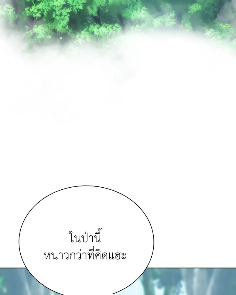 คนสวนโลกฮันเตอร์ ตอนที่ 4 รูปที่ 52