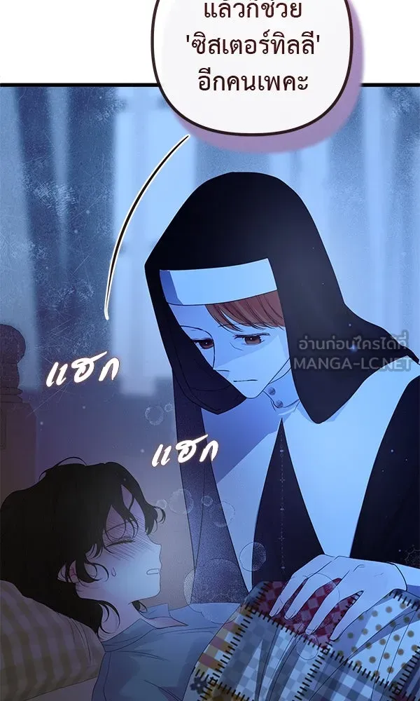 ชีวิตนี้เพื่อเธอ ตอนที่ 16 รูปที่ 27