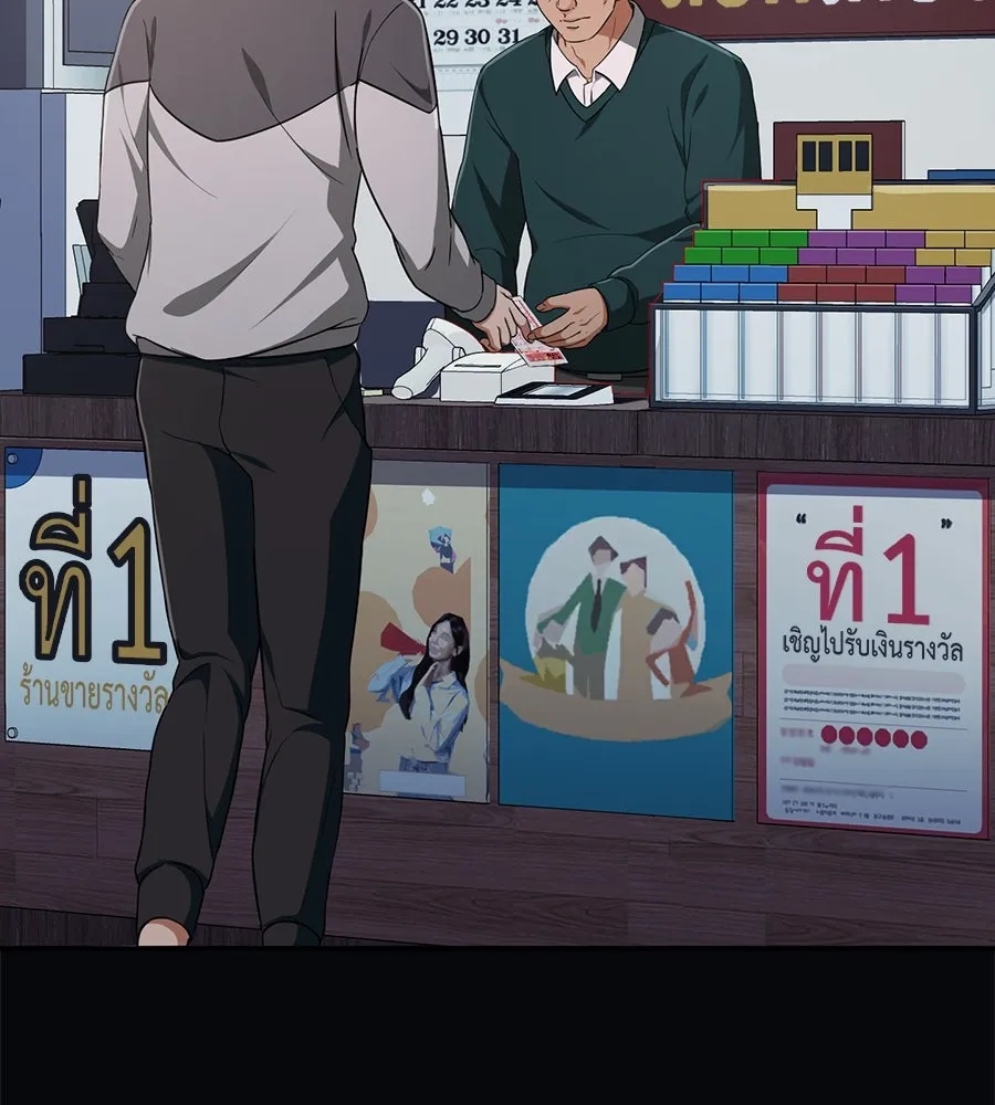 คอลเซ็นเตอร์เปลี่ยนชีวิต ตอนที่ 5 ความกังวลของคนดัง รูปที่ 34