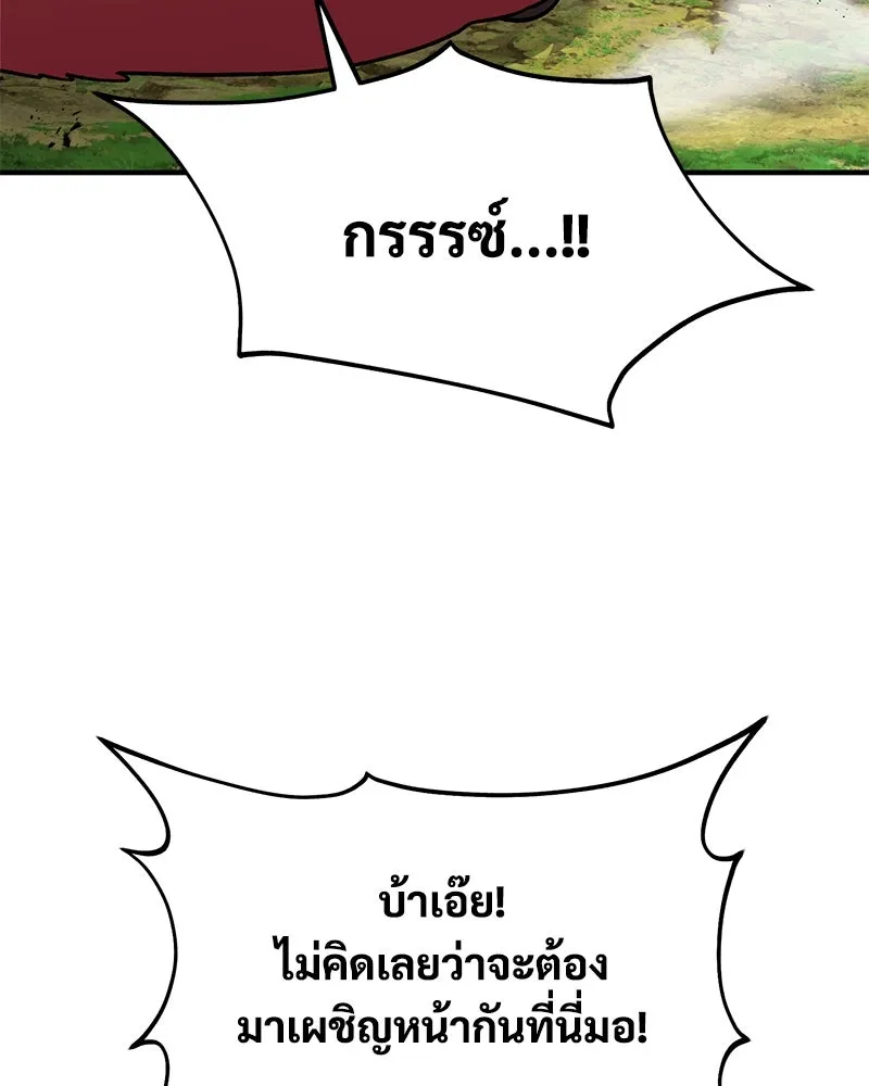 ปลูกผักพิชิตหอคอย ตอนที่ 40 รูปที่ 128