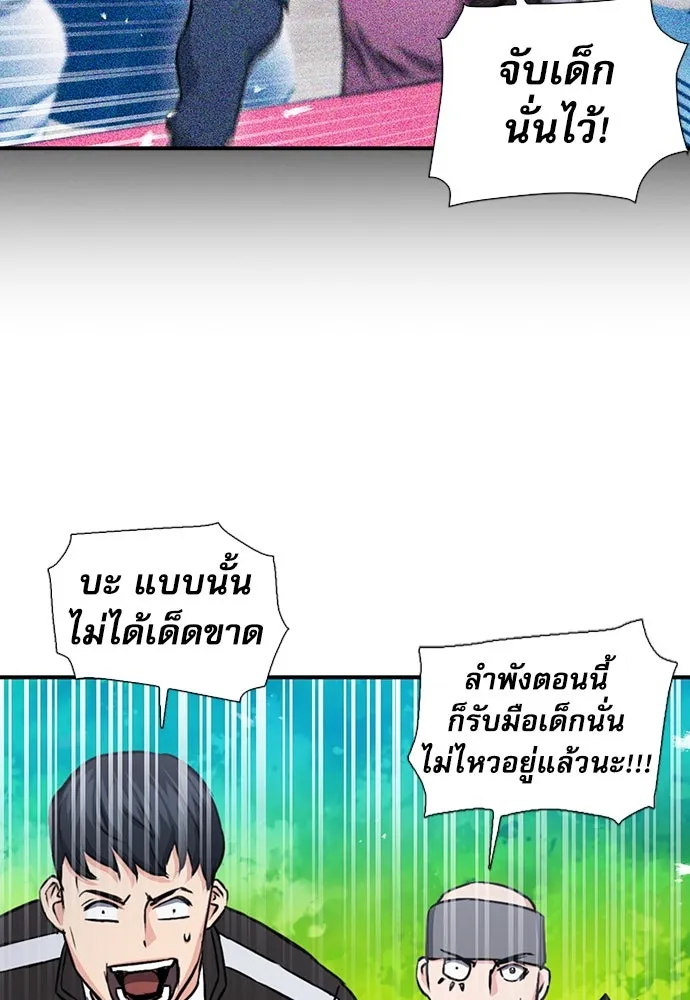 ดรูอิดแห่งสถานีโซล ตอนที่ 104 รูปที่ 43