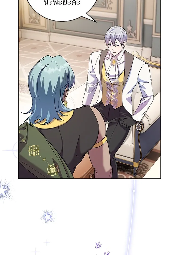 หวานใจสุดโหดโหมดเชื่อง ตอนที่ 77 รูปที่ 25