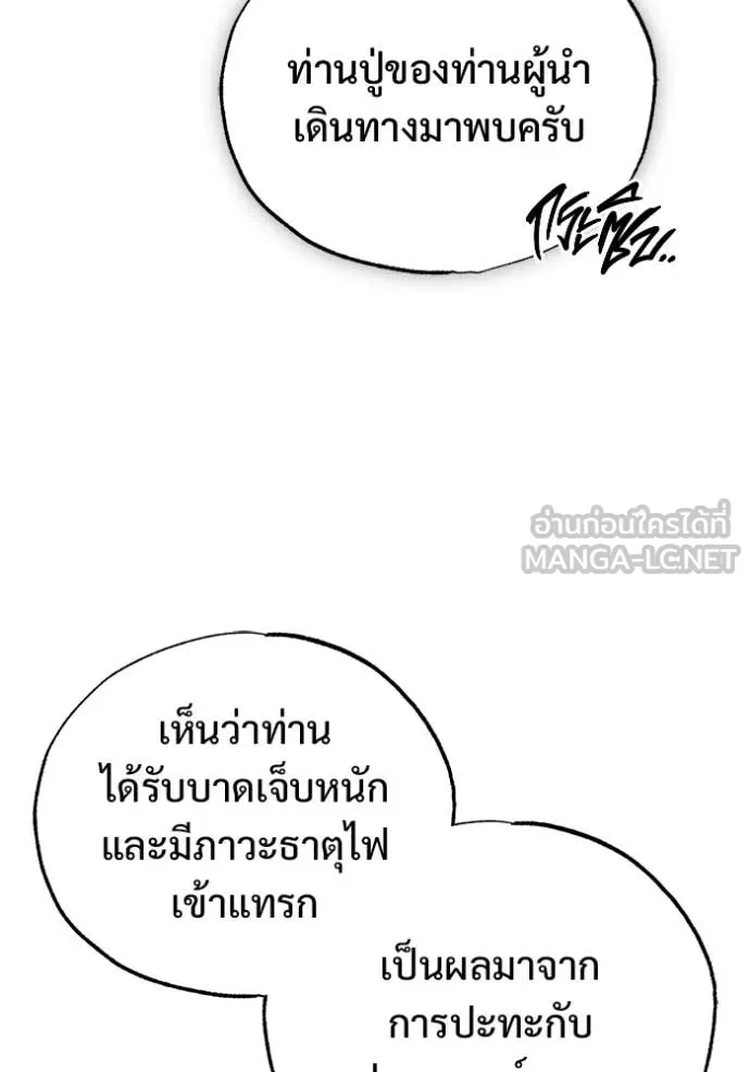 Regressor’s Life Aft ตอนที่ 83 รูปที่ 124