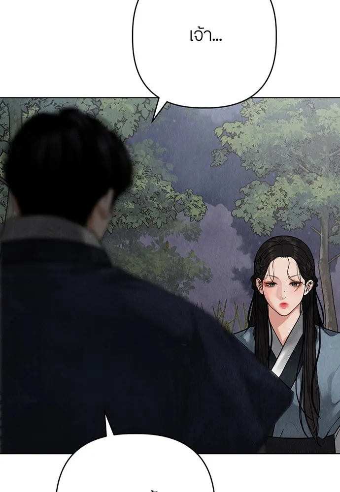 ความลับของสาวร่างทรง ตอนที่ 14 รูปที่ 26