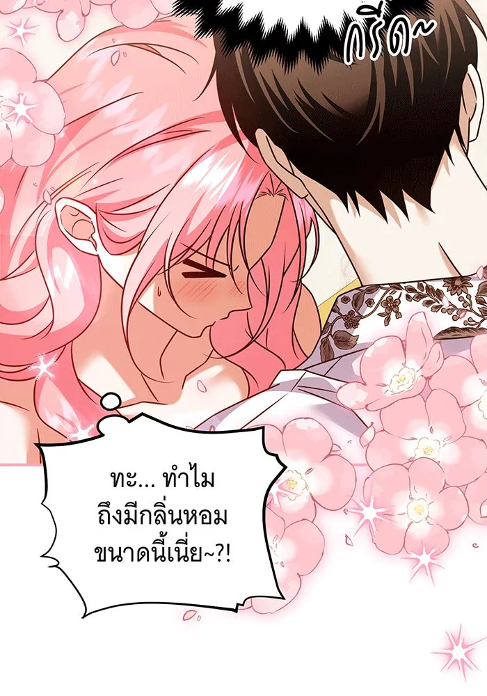 เปลี่ยนบทร้ายให้เป็นบทรัก ตอนที่ 32 รูปที่ 62