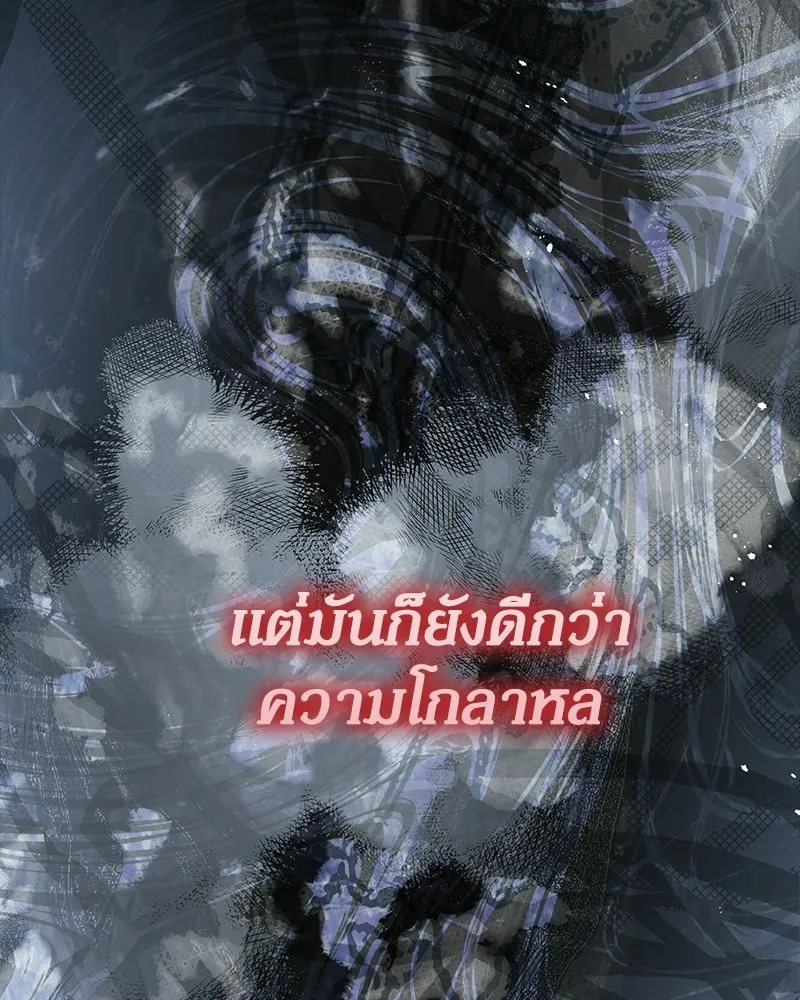กำราบรักร้ายนายจอมพยศ ตอนที่ 67 รูปที่ 80