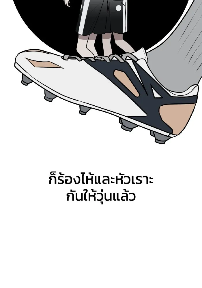 รักนี้ไม่มีรีไซเคิล ตอนที่ 73 รูปที่ 91