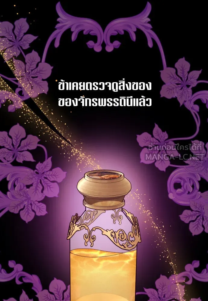 ชิงชีวิตพลิกลิขิตชะตา ตอนที่ 177. หากเทพเจ้าทรงรักลูกจริง(3) รูปที่ 18