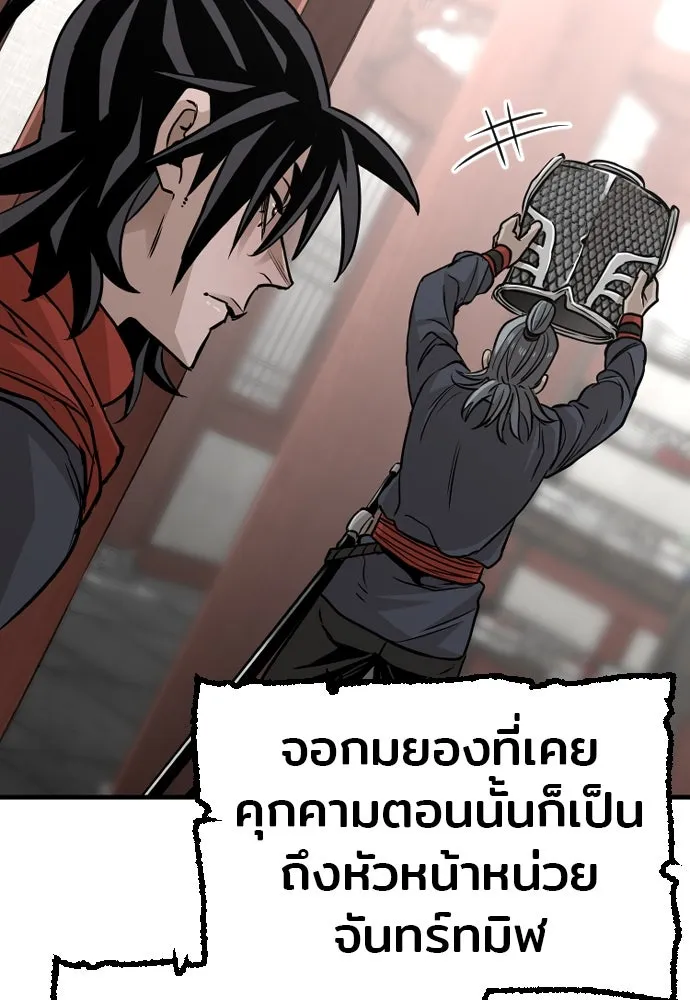 เส้นทางสู่เทพมาร ตอนที่ 14 รูปที่ 107