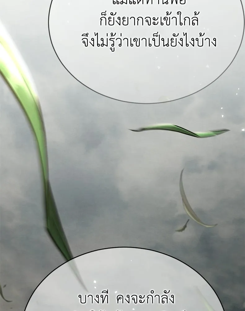 กำปั้นราชันคืนชีพ ตอนที่ 19 รูปที่ 28