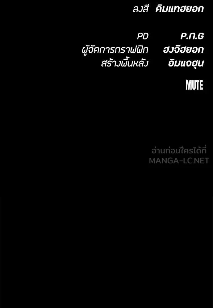มือสังหารพันธุ์อมตะ ตอนที่ 45 รูปที่ 165