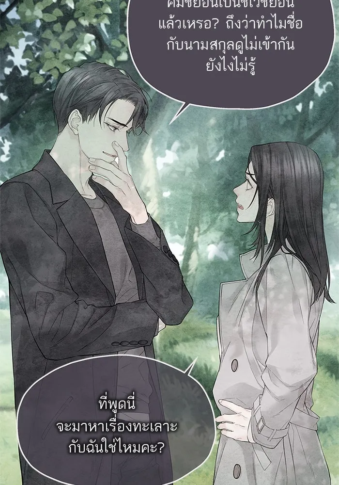 สลับรัก สลับชะตา ตอนที่ 61 รูปที่ 86