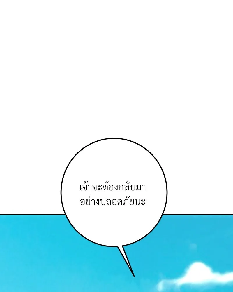 เจ้าหญิงคลั่งแห่งวังหลวง ตอนที่ 122 รูปที่ 89