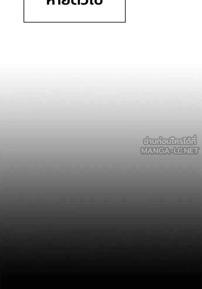 เยาวชนคนคุก ตอนที่ 89 รูปที่ 154