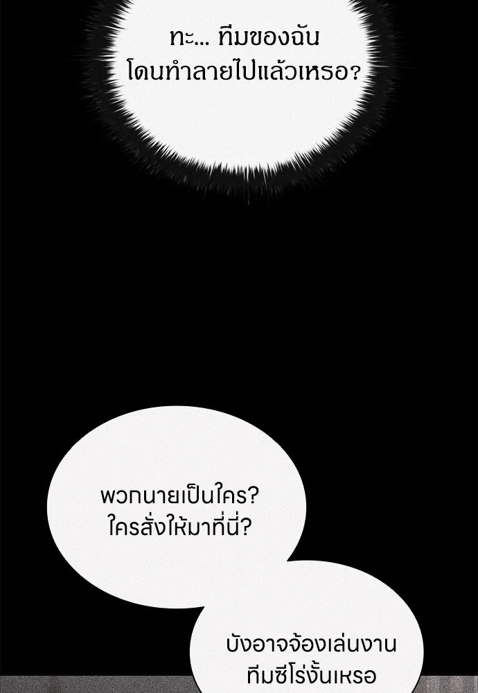 อัยการสายโหด ตอนที่ 30 รูปที่ 55