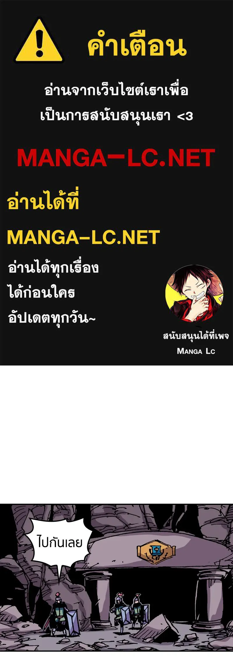 เคลวาเทส อสูรจอมราชัน ตอนที่ 43 ไฮดราทในเปลวสงคราม (3) รูปที่ 1