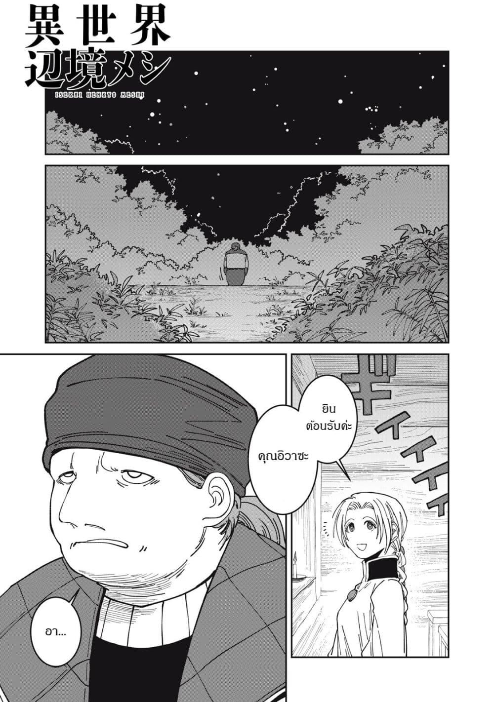 Manga-lc-com อ่านมังงะ อ่านการ์ตูน ออนไลน์ ฟรี Isekai Henkyo Meshi ตอนที่ 1 2 3 4 5 6 7 8 9 10 11 12 13 14 ฟรี ไม่มีโฆษณา Manga-lc - อ่าน มังงะ อ่าน การ์ตูน ออนไลน์ อ่านมังงะ ฟรี