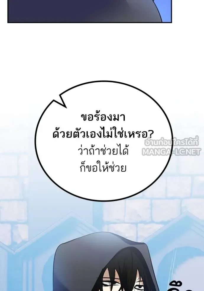 Return to Player ตอนที่ 177 รูปที่ 62