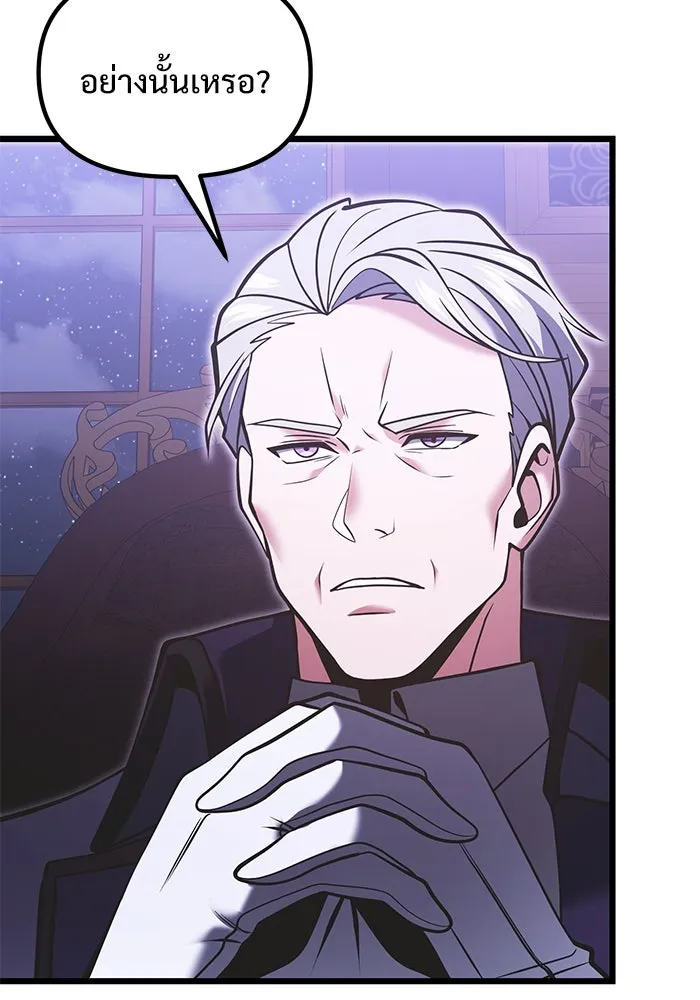 อัศวินดำล่าท้าเวลา ตอนที่ 89 รูปที่ 130